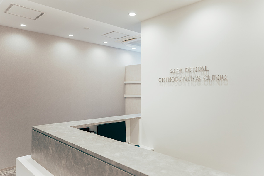 シーク歯科・矯正歯科の受付